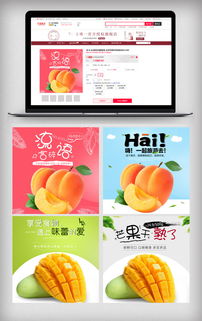 淘寶天貓水果類主圖直通車圖素材大全 PSD分層格式下載與食品茶飲果品設計指南